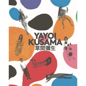 Book Yayoi Kusama: A Retrospective